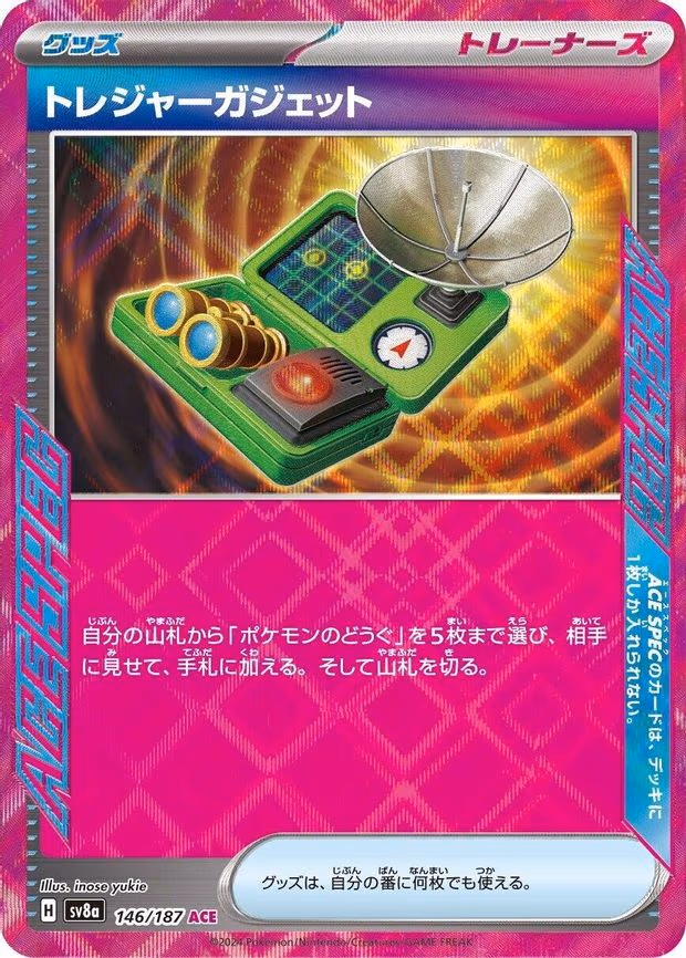 Treasure Gadget - ACE Rare (146/187)