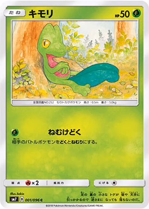 Treecko