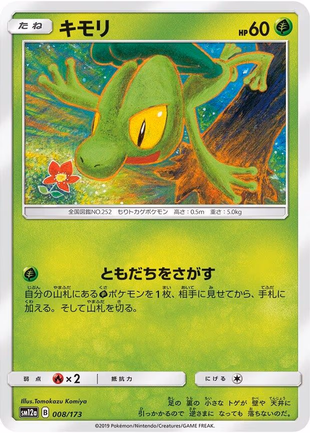 Treecko
