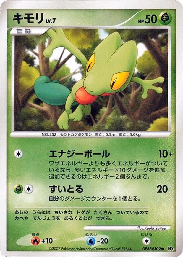 Treecko