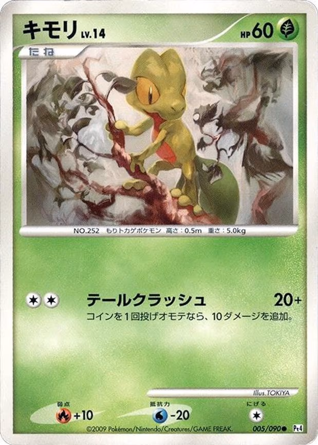 Treecko