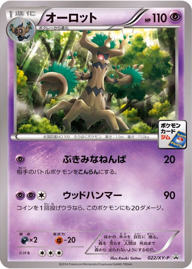 Trevenant - Common (022/XY-P)