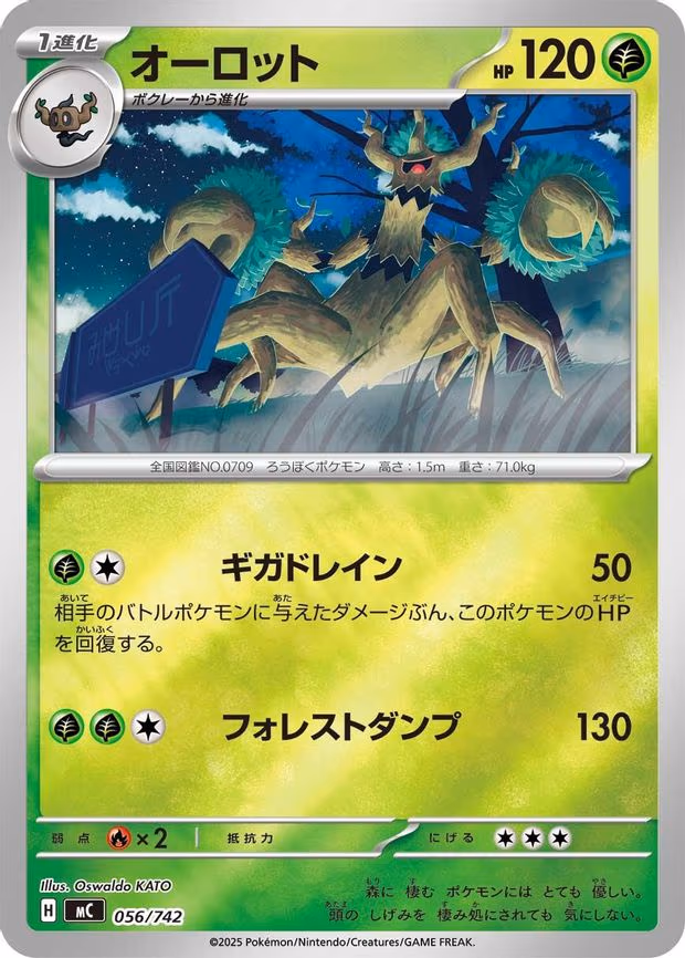 Trevenant (Mirror Holo) - Common (056/742)