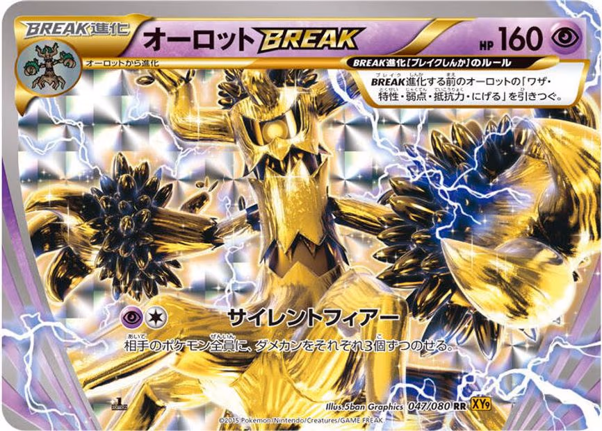 Trevenant BREAK - Double Rare (047/080)