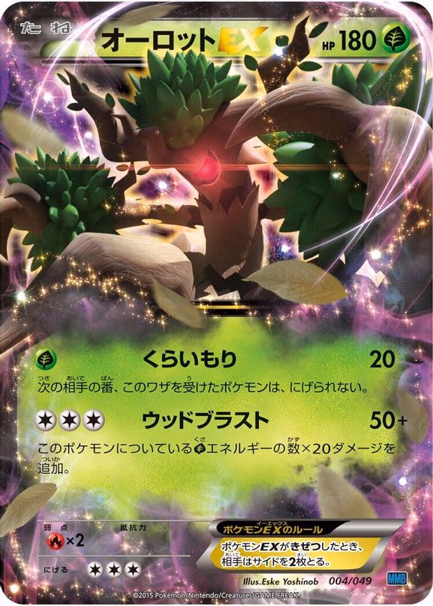 Trevenant EX - None (004/049)