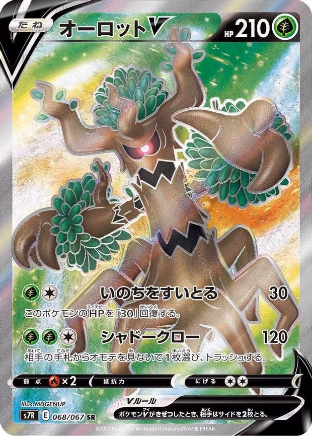 Trevenant V - Super Rare (068/067)
