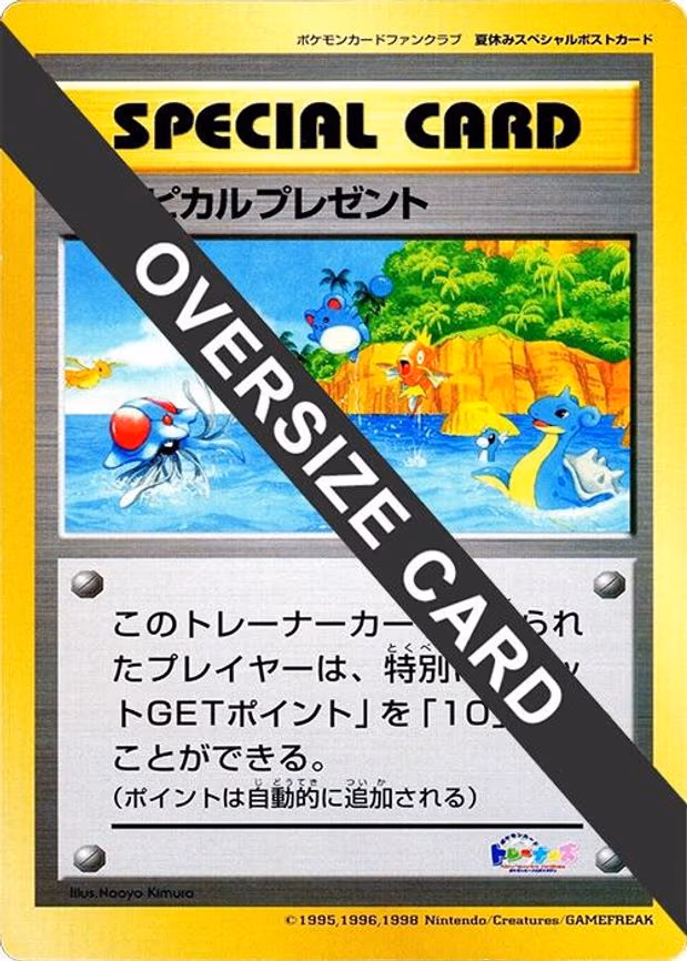 Tropical Present (Summer 1999) (Jumbo)