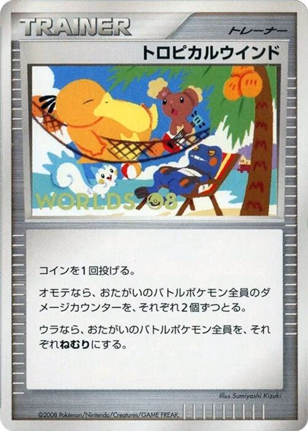 Tropical Wind - None
