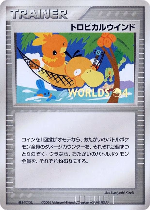 Tropical Wind - None