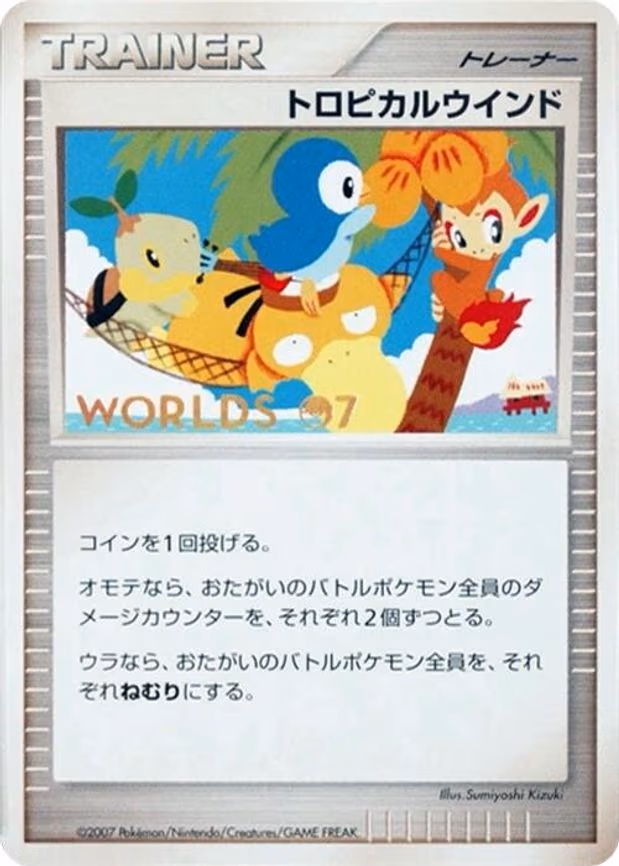 Tropical Wind - None