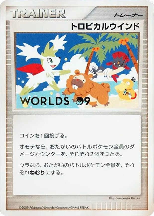 Tropical Wind - None