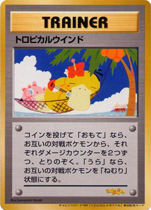 Tropical Wind - Promo