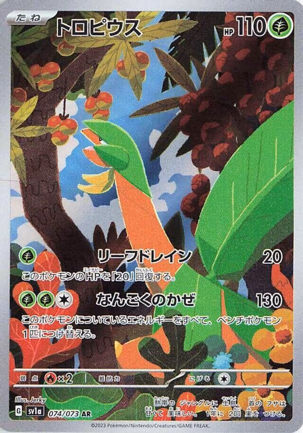 Tropius