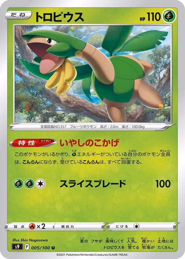 Tropius
