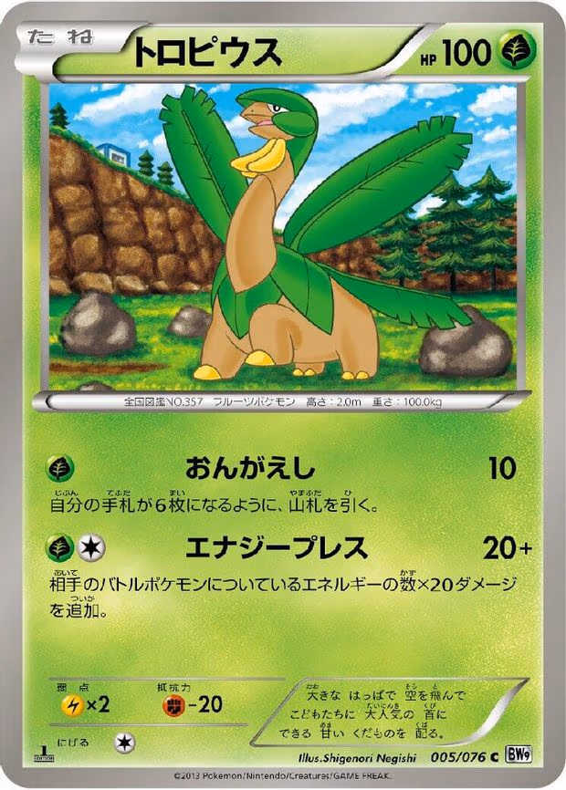 Tropius