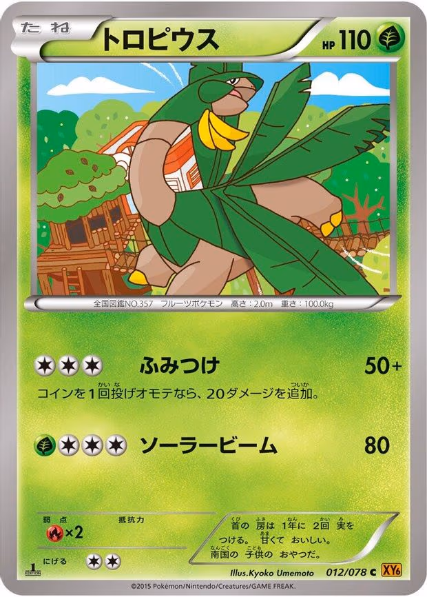 Tropius