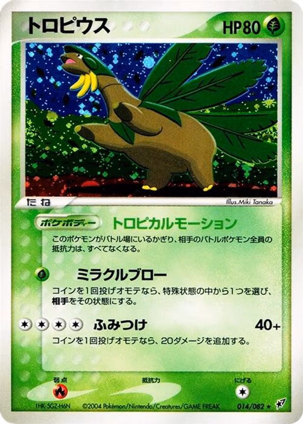 Tropius