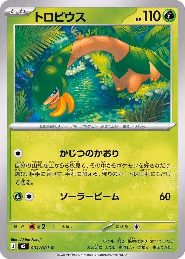 Tropius