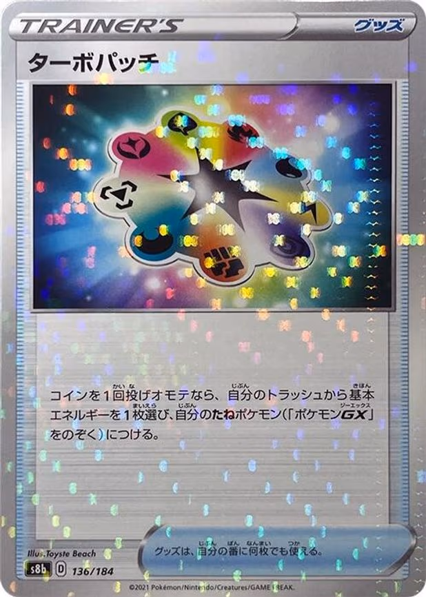 Turbo Patch - 136/184 (Mirror Holofoil) - None (136/184)