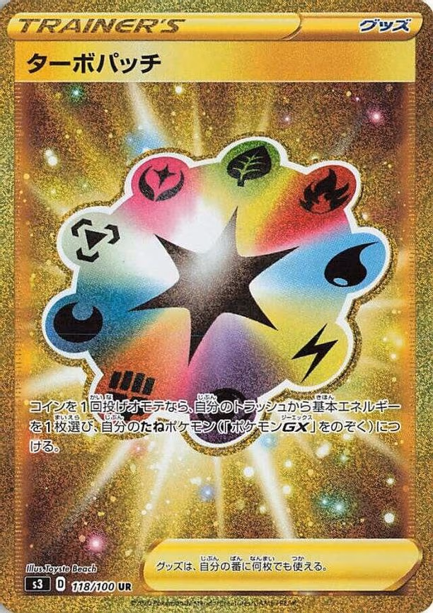 Turbo Patch - Ultra Rare (118/100)