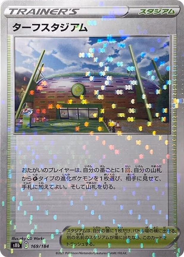 Turffield Stadium - 169/184 (Mirror Holofoil) - None (169/184)