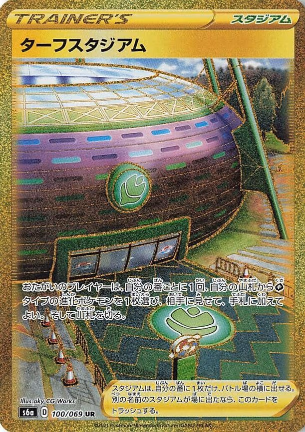 Turffield Stadium