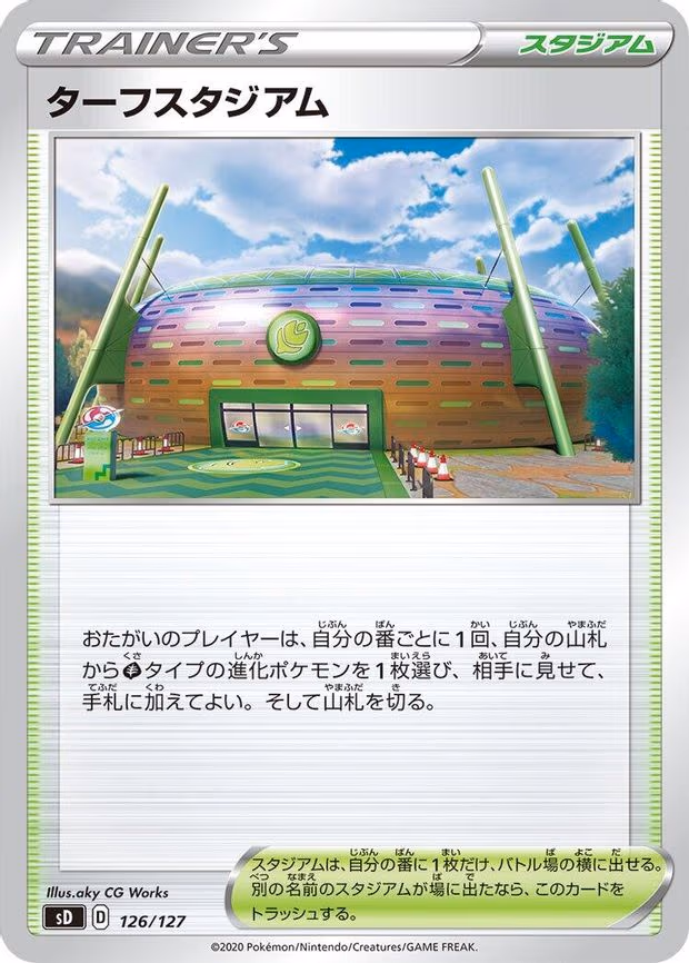 Turffield Stadium - None (126/127)
