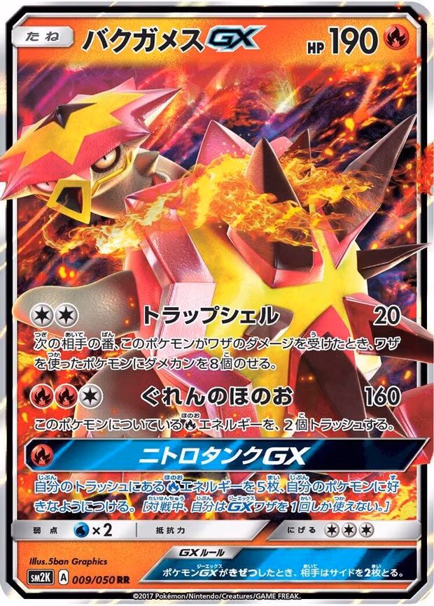 Turtonator GX - Double Rare (009/050)