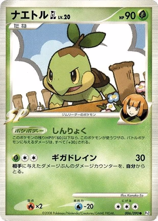 Turtwig GL - Common (006/090)