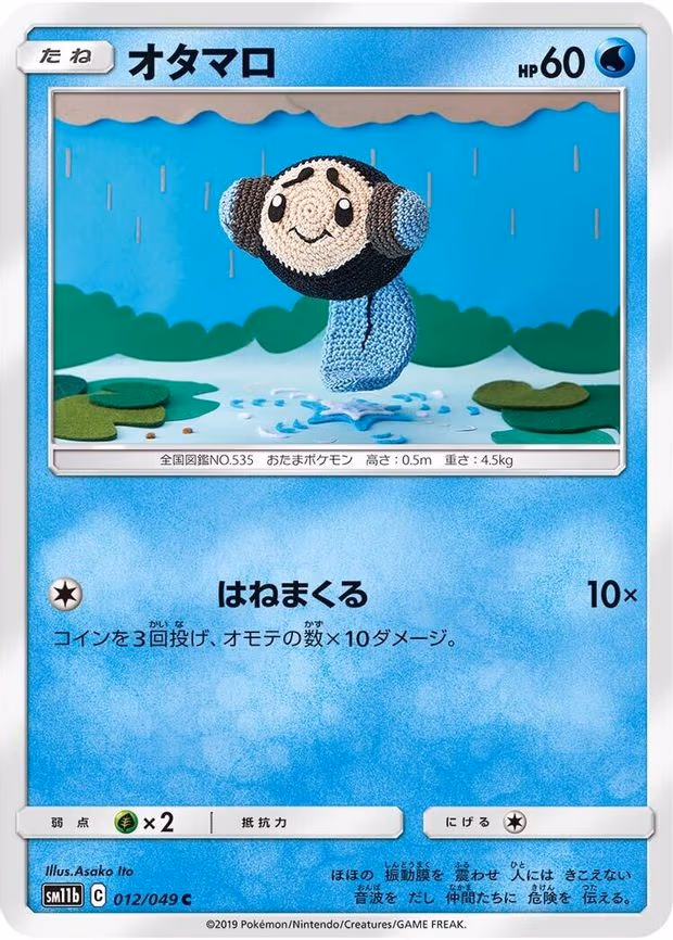 Tympole