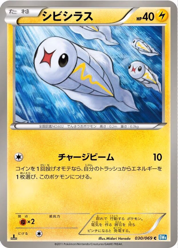 Tynamo