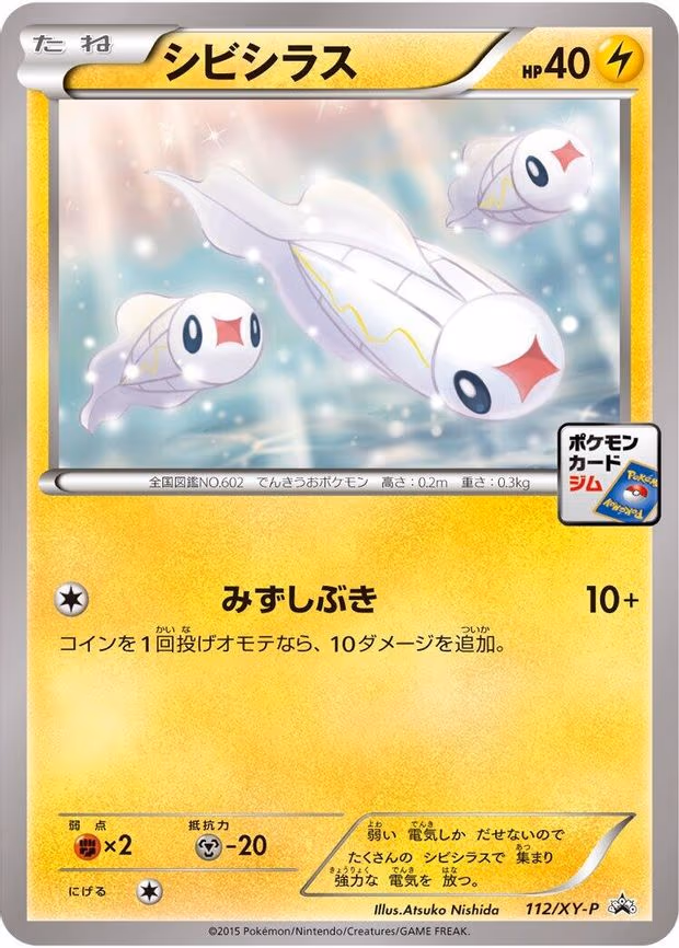 Tynamo