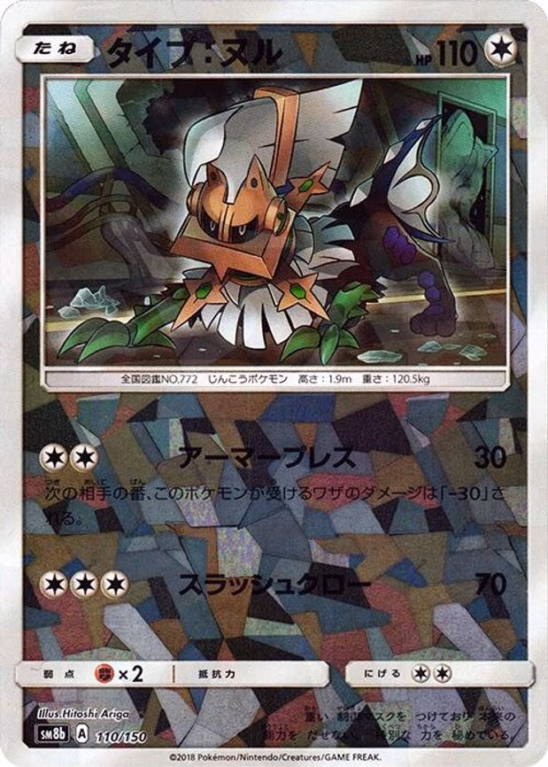Type: Null - 110/150 (Mirror Holofoil) - None (110/150)