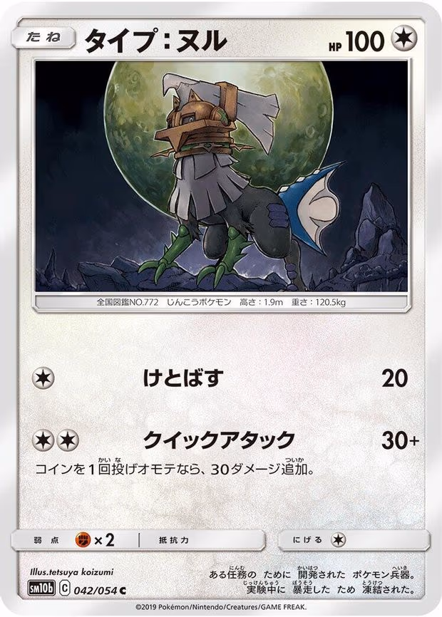 Type: Null