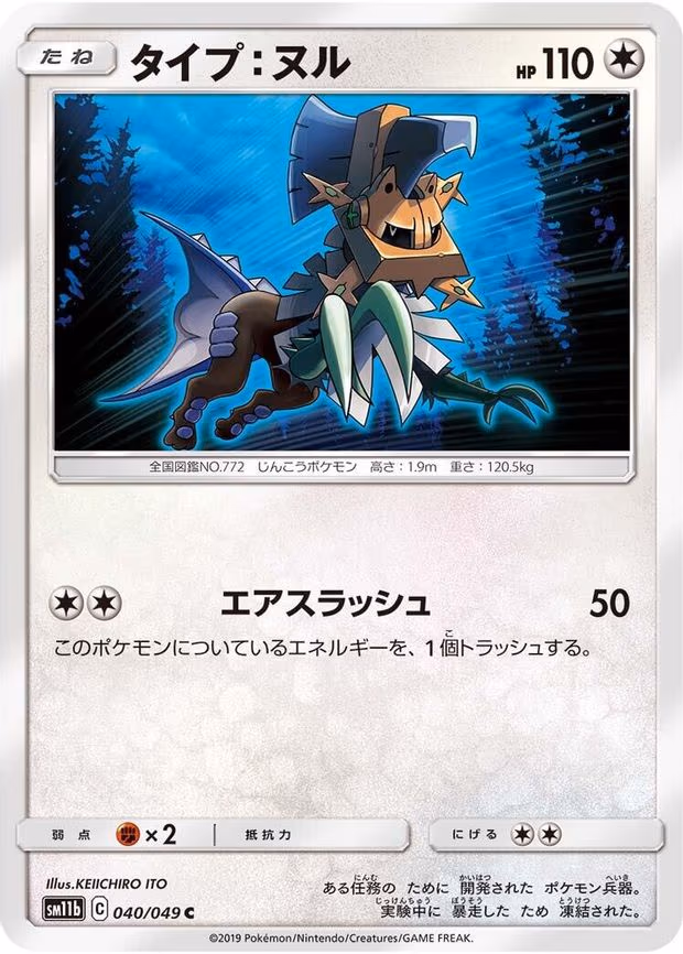 Type: Null