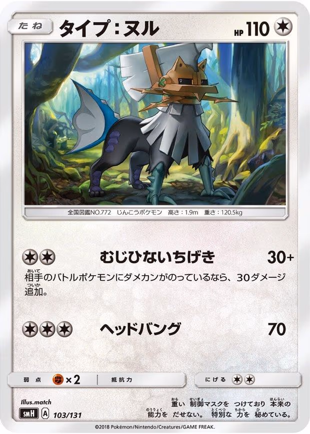 Type: Null