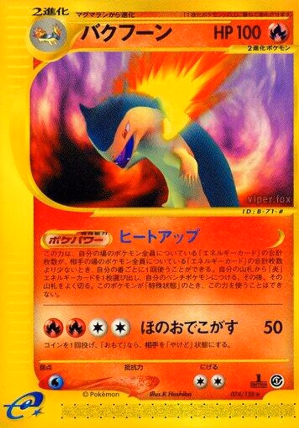 Typhlosion
