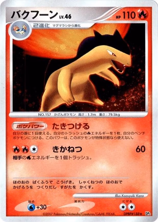 Typhlosion