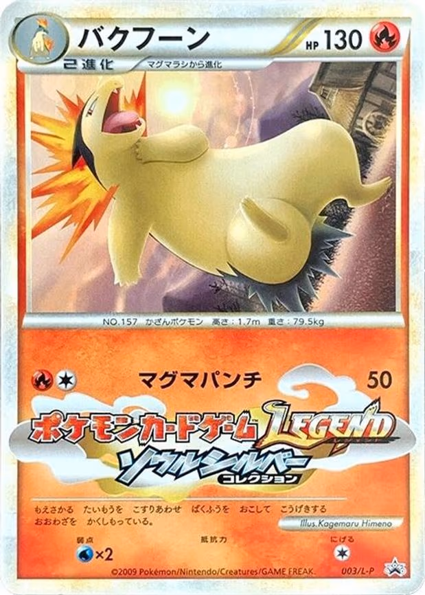 Typhlosion