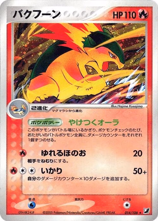 Typhlosion