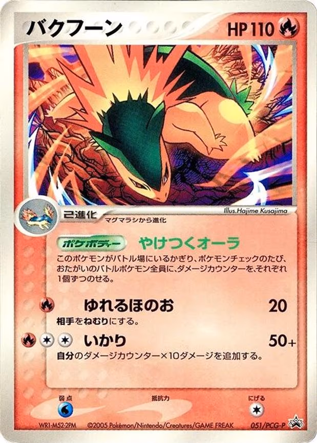 Typhlosion