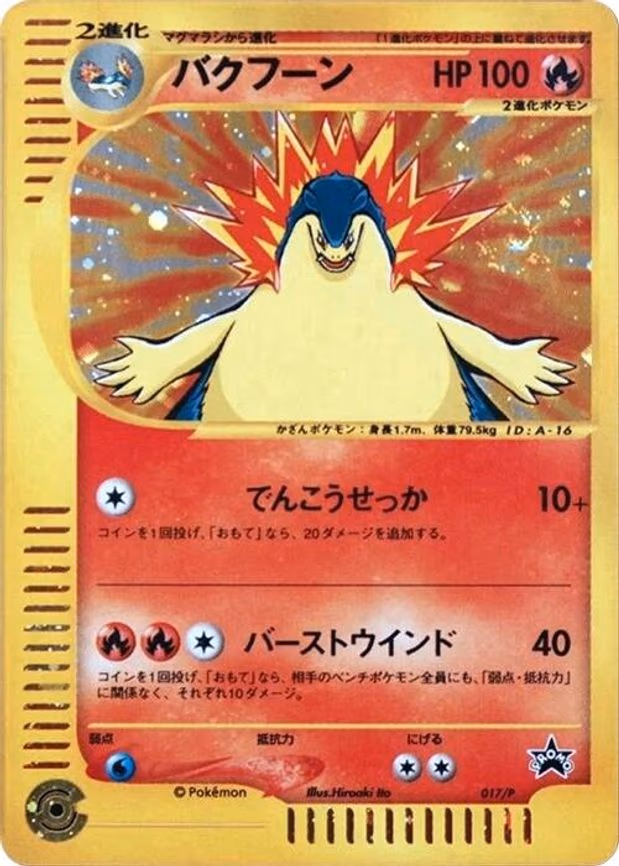 Typhlosion
