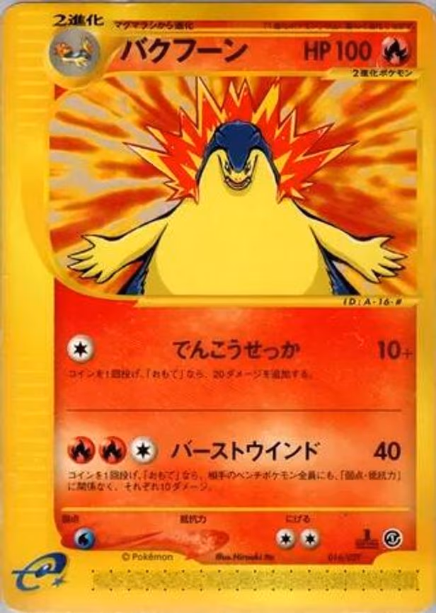 Typhlosion