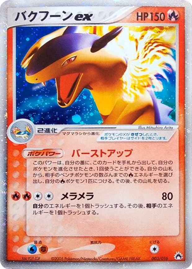 Typhlosion ex