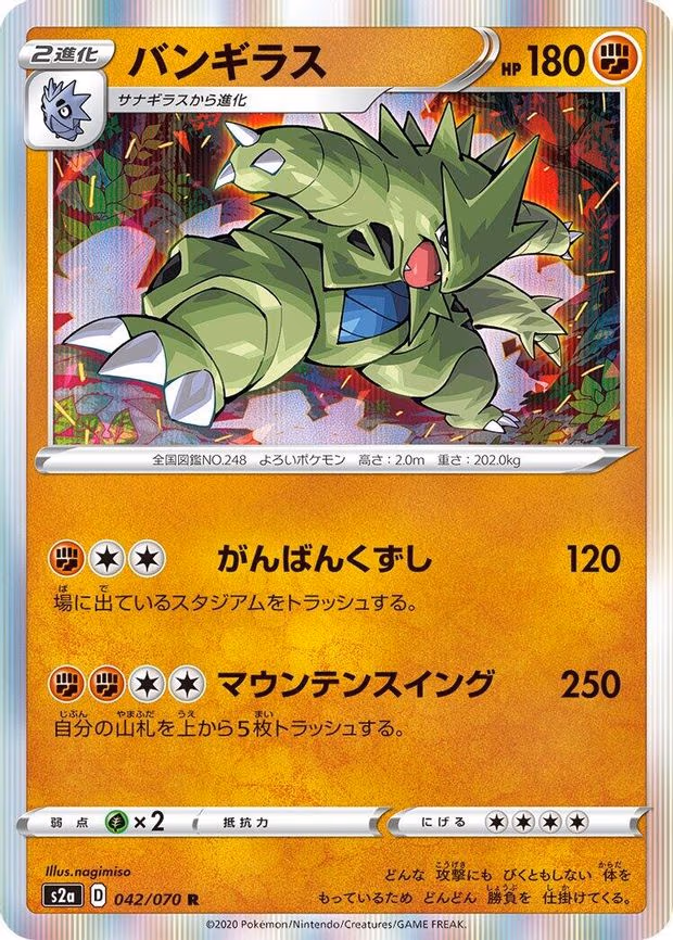 Tyranitar