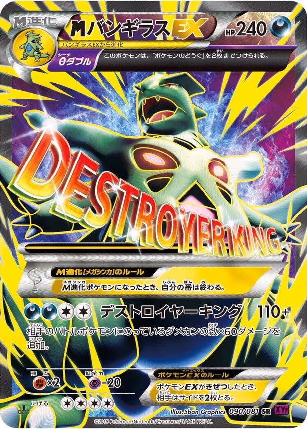Tyranitar