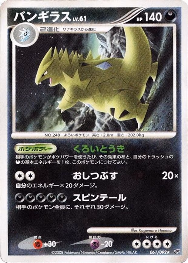Tyranitar