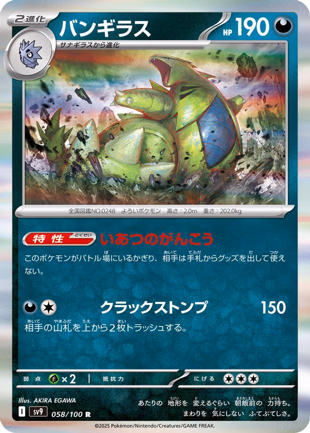Tyranitar