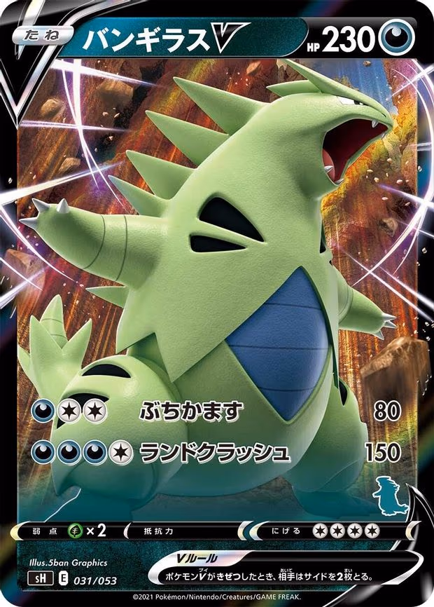 Tyranitar V - None (031/053)