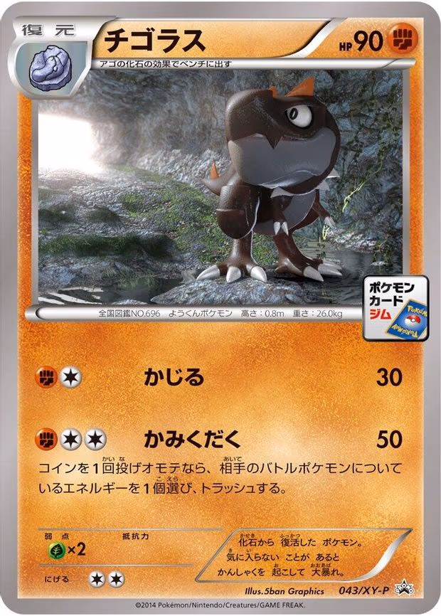 Tyrunt - Common (043/XY-P)